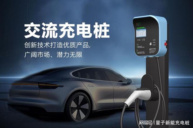一体式直流无忧充电：交换充电桩利用全攻略「量子新能」(图1)